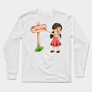 Eid Saaed girl Long Sleeve T-Shirt